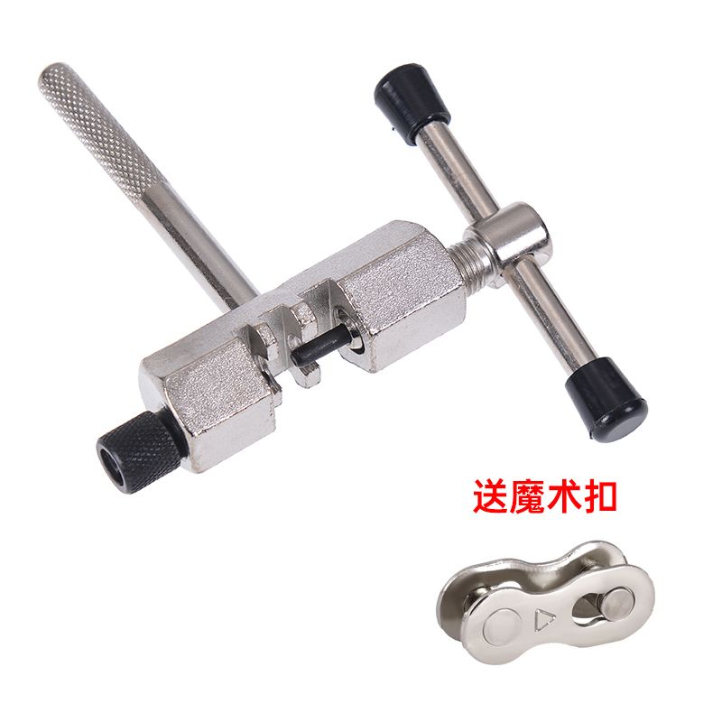 截链器山地车链条拆链器自行车链条拆卸工具截断链器卸链器快拆扣