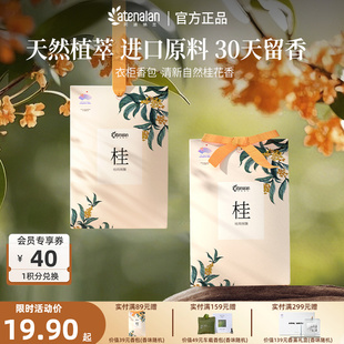 衣柜香薰香包香袋挂件香氛持久香气禅茶桂花香片衣橱香囊