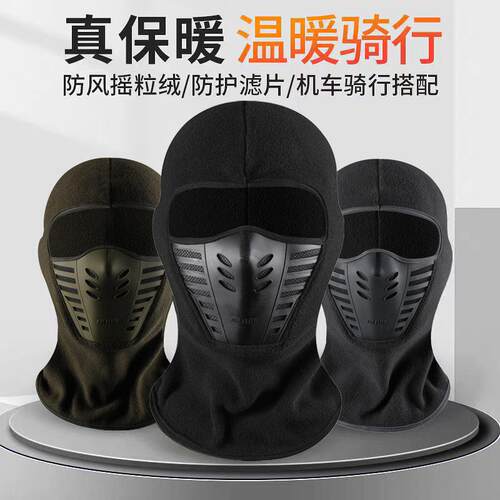 WINDPROOF SKI MASK 3 Balaclava Face Protection Moto Hike 40