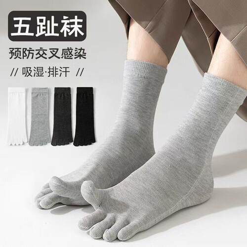 Men Medium Tube 5 Finger Socks 10 20 Pairs Sub Toe Sweat