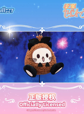 Nullset 怪盗圣少女露比RUBY毛绒挂件官方周边正版魔术帽