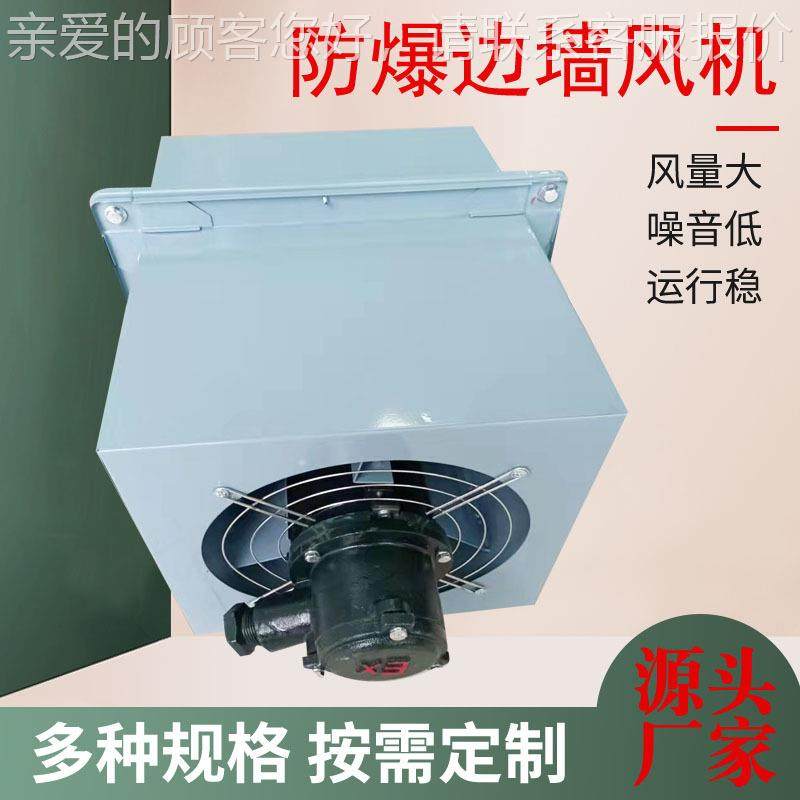 WX-450839E防爆边墙风厂房通风机SEF边墙排E风机防机腐轴流边墙风
