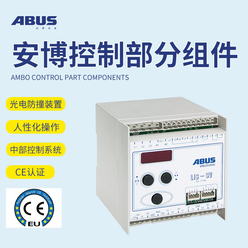 德国安博ABUS钢丝绳葫芦配件LIS-SV起重机SE控制监测器  保护器图片