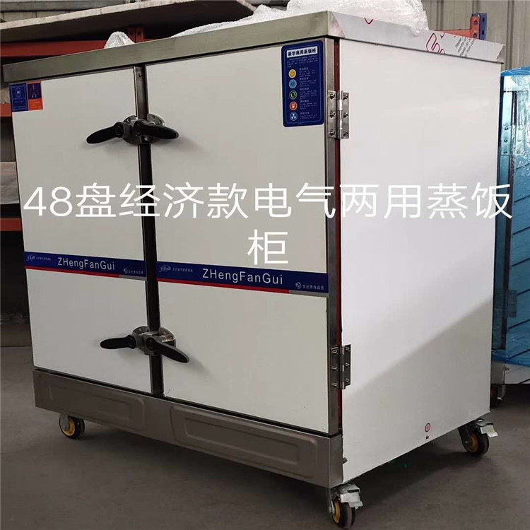 供应双门24盘蒸柜蒸箱48盘 蒸饭车 蒸饭柜蒸房蒸车