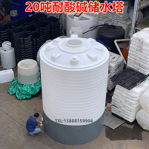 20吨塑料立式水箱 20t耐酸碱pe储罐 20立方室外防晒冻水塔蓄水罐