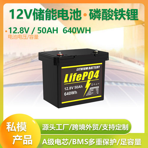 东南亚磷酸铁锂储能电池12V30/50/75AH工业家用商用备用电源太阳