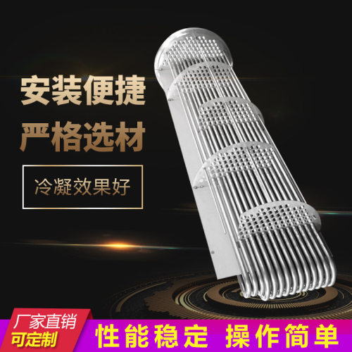 U型管换热器2205双相不锈钢换热四氟乙烷冷凝回收 热交换器
