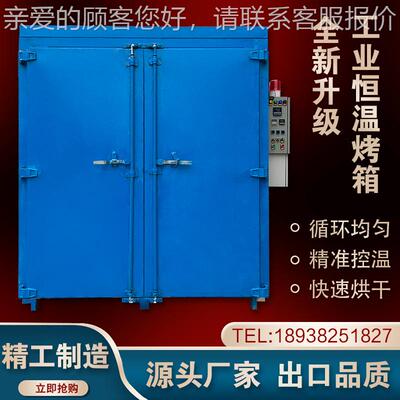 厂家供应恒温式热型风钢环工业烤箱烘循箱 大不锈20SJ-20270℃高