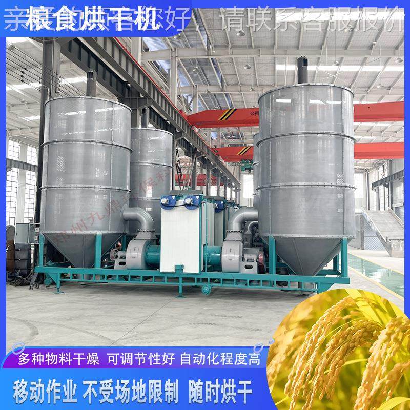 郑州九鼎菜油机干燥机 小麦稻谷黄豆大豆高梁烘型号齐全干粮食风