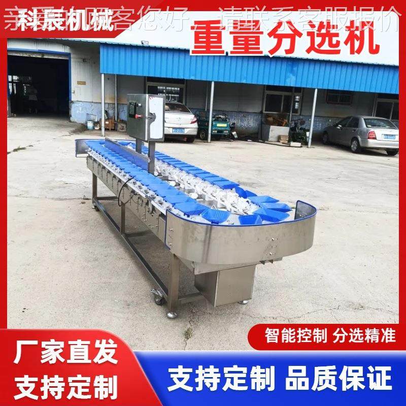 海鲜鲳鱼重分选机 鱼黄花鱼自选动重量分机 刀水产品重EMC量量分