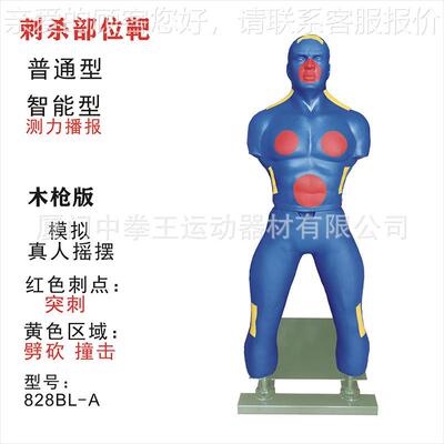刺对杀定位靶抗刺杀考评杀基本技刺术突刺防刺劈砍撞42731击刺杀