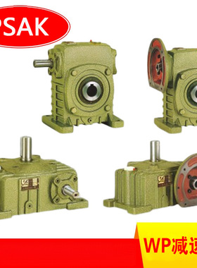 WP减速机生产厂家 WPA155/WPS155/WPO155/WPX155/WPDA155/WPDS155