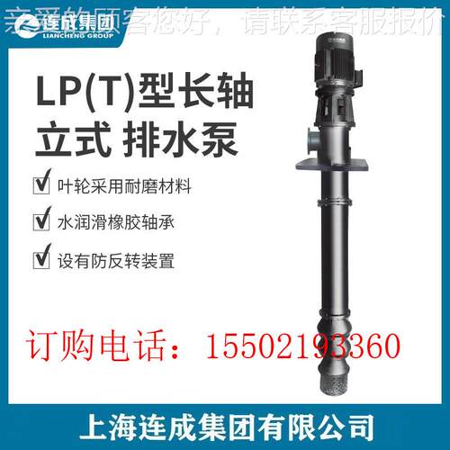 【LND上泵业】25长0LP4-9立式排水泵海 轴泵 工厂直发 欢0迎订购