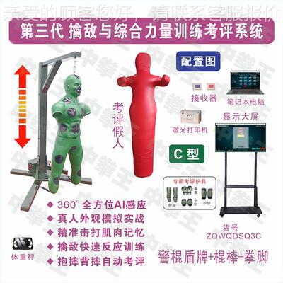 中量拳王 第三代擒敌综合力抱摔擒背摔14046系摔训练统擒敌功力训