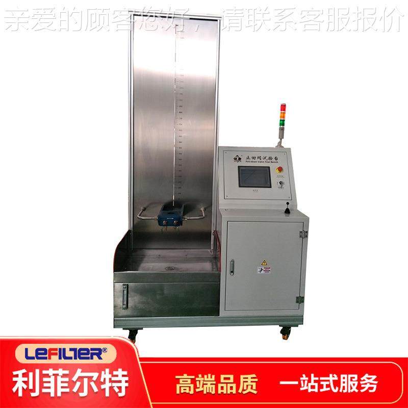 菲尔特 L-350流LZ-350力量利阻Z试验台商用工厂加工