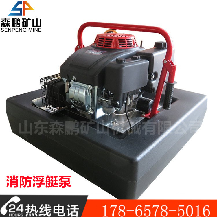 供应水上消防浮艇泵 FTQ4.0/13.0遥控浮艇泵 机动消防浮艇泵厂家