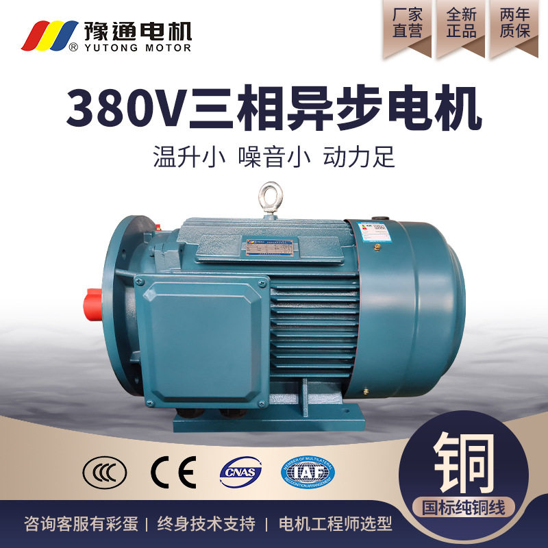 YE4三相异步380V电机0.75kw~375kw厂家直销全铜二级能效