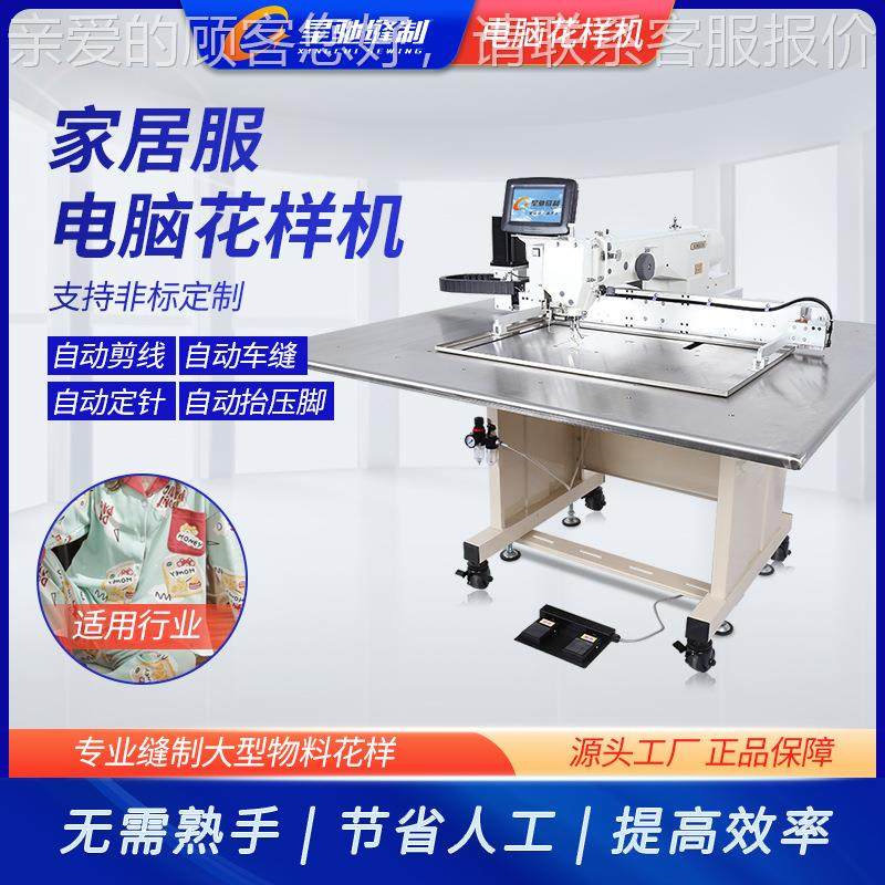 缝纫机 连体衣制电脑样机 塑身上牌衣情侣家居服花XCNY-HYJ花样机,生活电器,缝纫机/缝绣一体机,淘宝优惠券,粉丝福利购,淘宝优惠卷