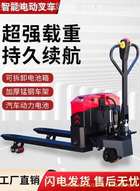 电动地吨叉车压DCV手牛拉液搬运小车1吨型拖车全自动2吨装卸托盘