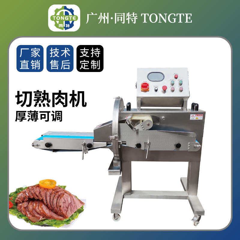 304钢商用全自动熟肉切片机腊肉切段切肉机熟食牛肉午餐肉分割机