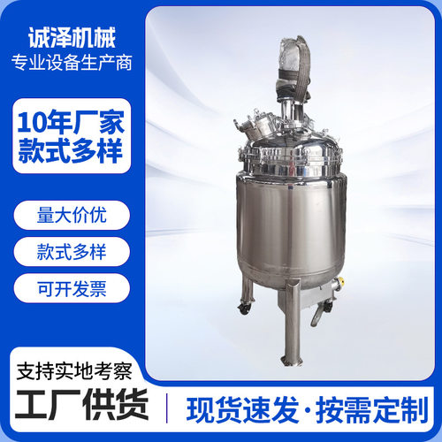 小型实验磁力搅拌罐配液罐 不锈钢移动磁力反应釜提炼加热搅拌罐