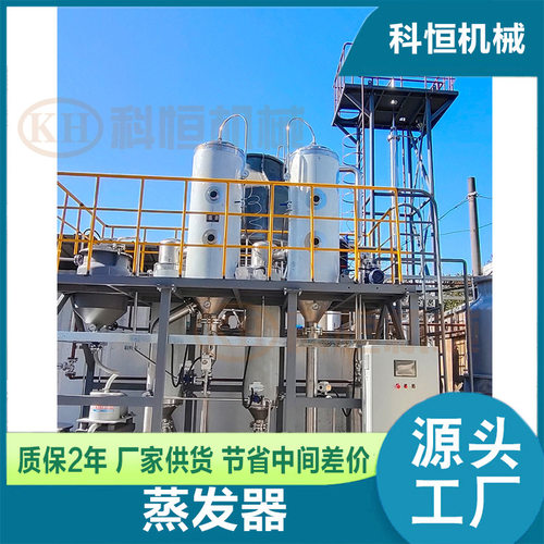真空减压低温降膜浓缩设备 蒸发器真空单效外循环浓缩器