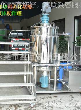 小拌型衣液-505生产设备 洗洁精洗手液搅拌机罐 消毒洗液免洗凝胶