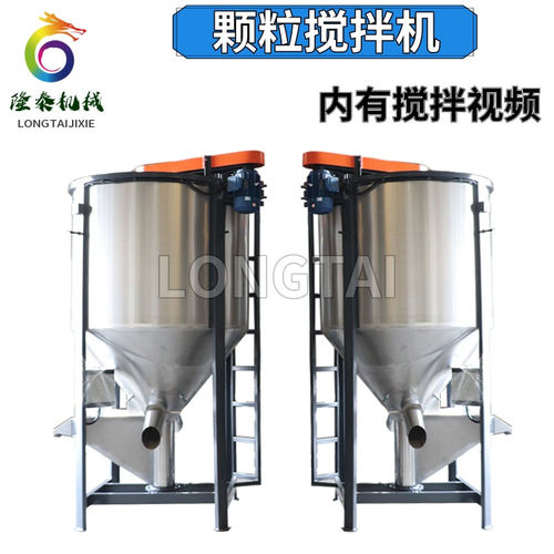 厂家直供西藏1吨PS塑料搅拌机 立式粉料混料机 水口料立式搅拌桶