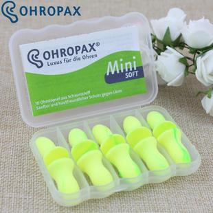 soft专业隔音降噪耳塞睡觉防噪音睡眠防打呼噜 德国ohropax 量贩