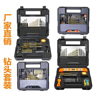 合金钢铁高硬度手电钻专用 多功能麻花钻螺丝批套筒组合工具箱套装