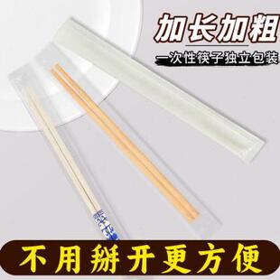 筷子食品级家用加长加粗竹筷 加长加粗一次性筷子高档独立洁净包装