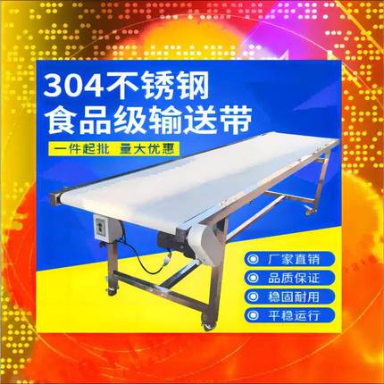 流水线输送机304不锈钢pu传送带快递物流分拣小型拐弯皮带输送机