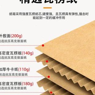 纸盒加厚打包箱 搬家纸箱特大号超硬整理箱子纸壳收纳神器快递包装