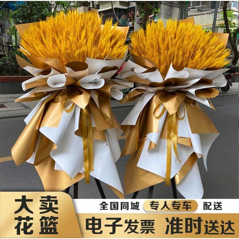 西安大麦开业花篮麦穗同城宝鸡咸阳渭南铜川延安榆林汉中鲜花速递