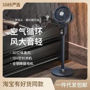 落地扇 空气循环扇家用电风扇遥控电扇摇头立式