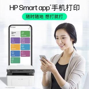 hp惠普M1188w233sdw232dw黑白激光打印机复印一体机家用小型办公