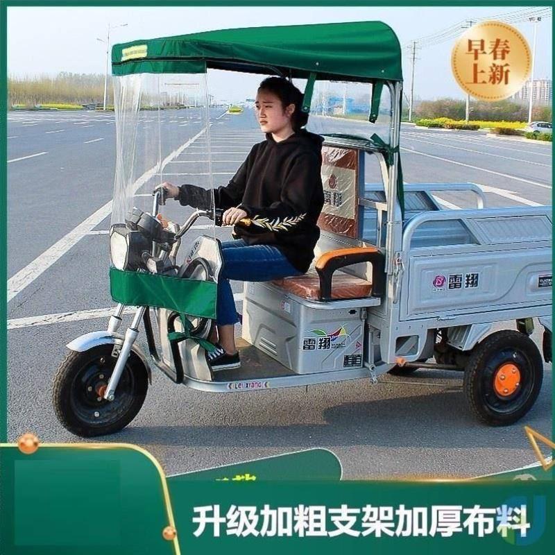 电动三轮车雨棚车篷前车头棚前雨棚蓬摩托车遮雨篷电瓶三轮车车棚