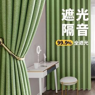 客厅阳台高级感隔音飘窗轻奢隔热防晒遮阳布 卧室窗帘遮光2024新款