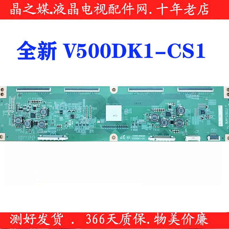 原装LED50K680X3DU 逻辑板 V500DK1-CS1 奇美4K屏V500DK1-LS1