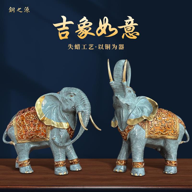 吉象如意全铜大象摆饰一对招财客厅玄关装饰礼物乔迁新居开 业礼