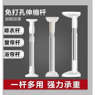 .免打孔晾衣杆伸缩杆晾衣架单杆卫生间架浴帘杆卧室窗帘杆阳台撑