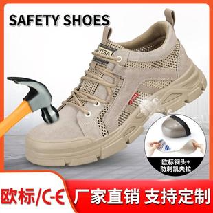 夏季 透气劳保鞋 防砸防刺穿钢包头软底防滑轻便舒适男款 工作鞋