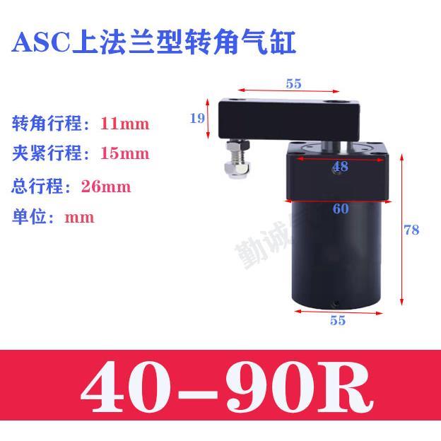 空压旋转转角缸上法兰配管式安装夹具气缸ASC-FA25/32/40/50/63