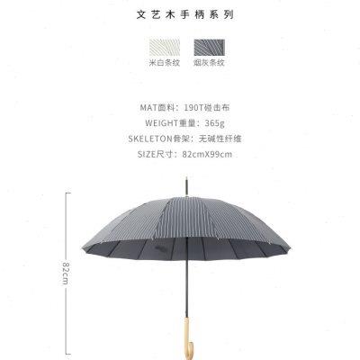 新款日韩风直杆弯柄16骨加固防风半自动条纹小清新雨伞男女学生伞