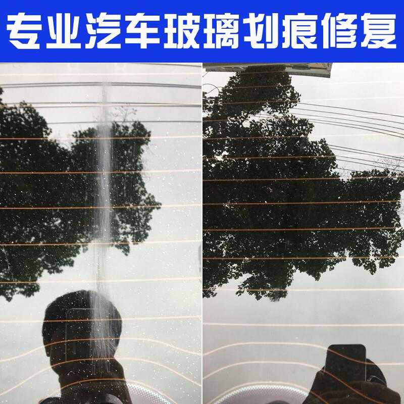 汽车玻璃雨刮划痕抛光修复抛光液套装刮痕钢丝球划痕砂纸痕迹去除