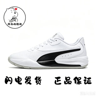 PUMA/彪马Triple白黑低帮减震防滑耐磨低帮亚瑟士篮球青山专用仓