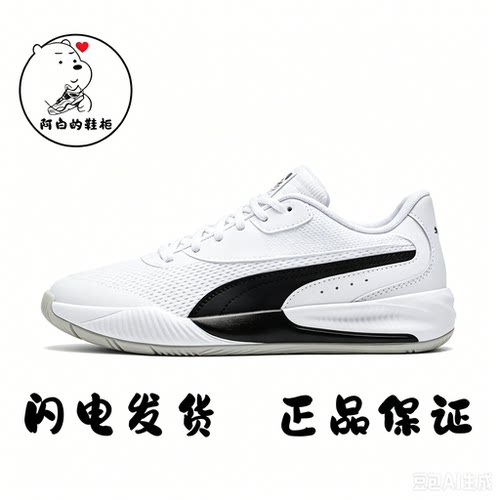 PUMA/彪马Triple白黑低帮减震防滑耐磨低帮实战球鞋195217-06