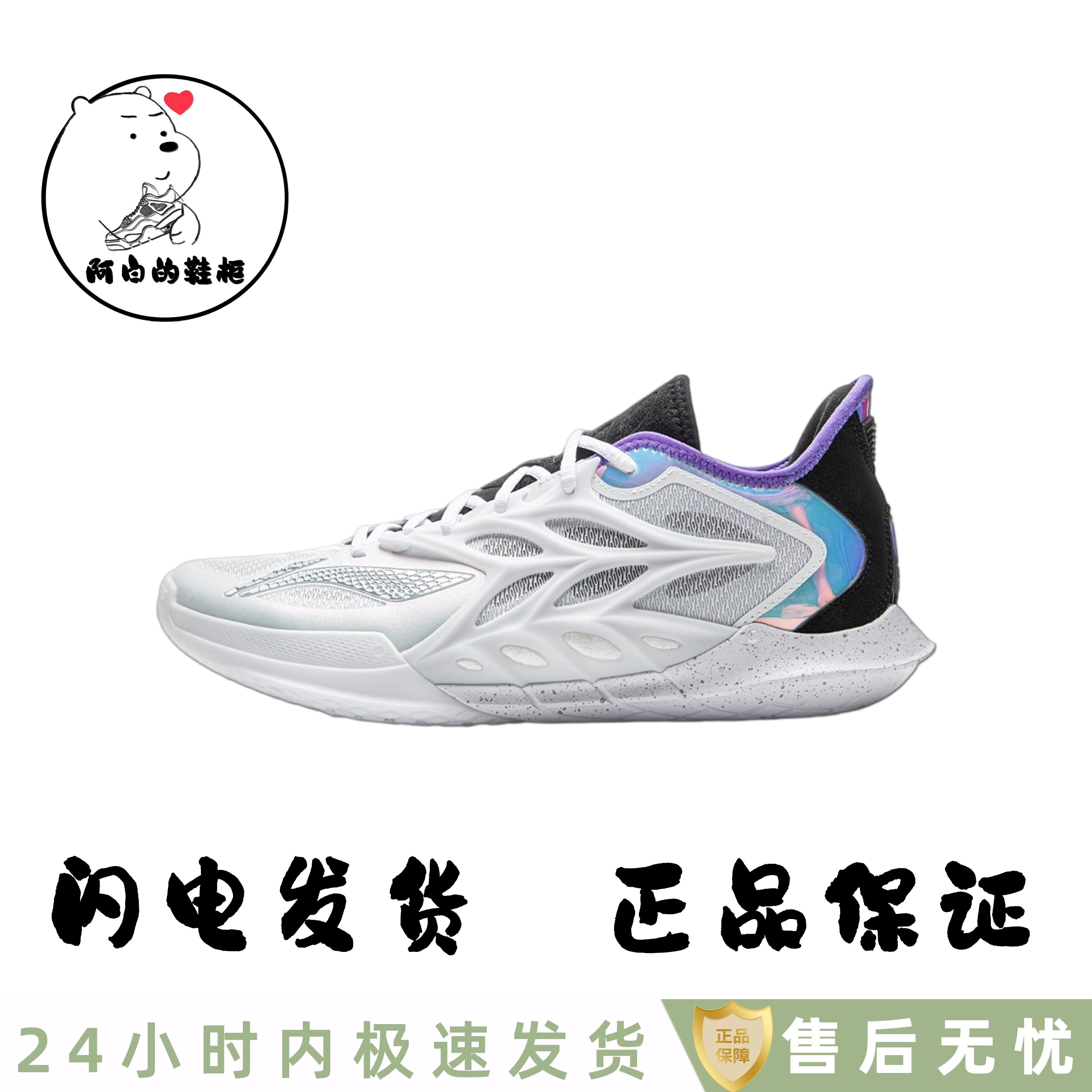 李宁闪击12淬炼白男子全掌䨻低帮缓震回弹耐磨专业球鞋ABAV069-2