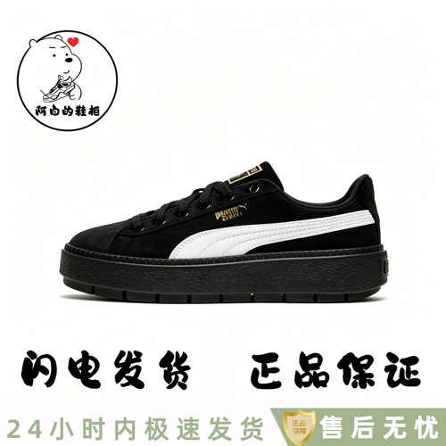彪马PlatformTraceV低帮板鞋