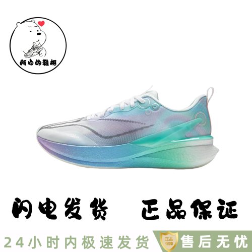 李宁赤兔8Pro棉花糖体考竞速跑鞋
